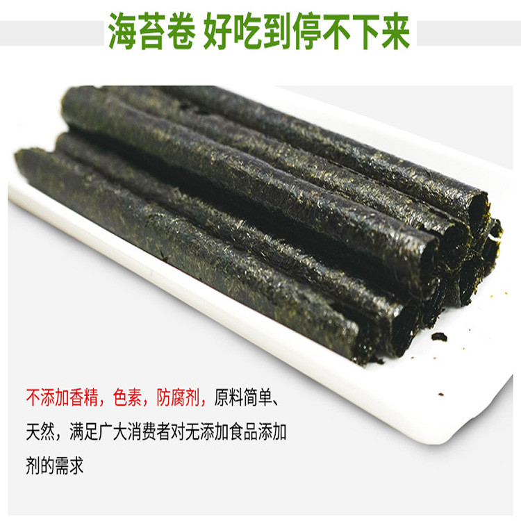 喜之郎 美好时光海苔卷26.5g即食紫菜寿司爆款零食