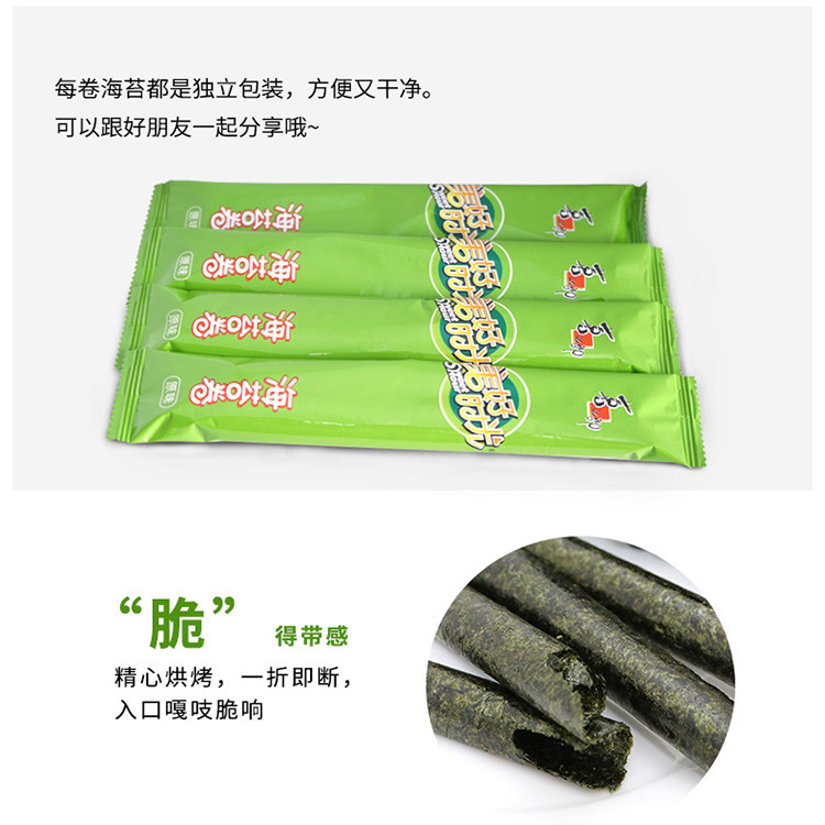 喜之郎 美好时光海苔卷26.5g即食紫菜寿司爆款零食