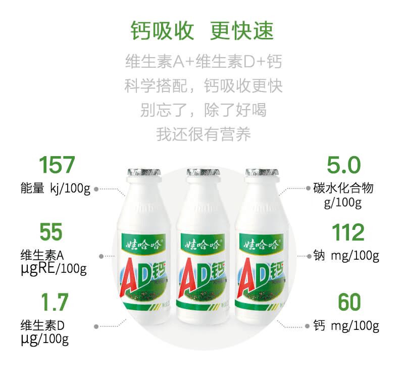 娃哈哈 AD钙奶220ml*8瓶