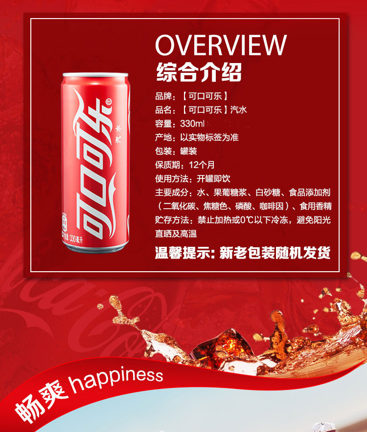 可口可乐 碳酸饮料 330ml*6罐\12罐