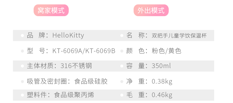 HelloKitty儿童保温杯带吸管水杯婴儿宝宝学生水杯便携两用杯