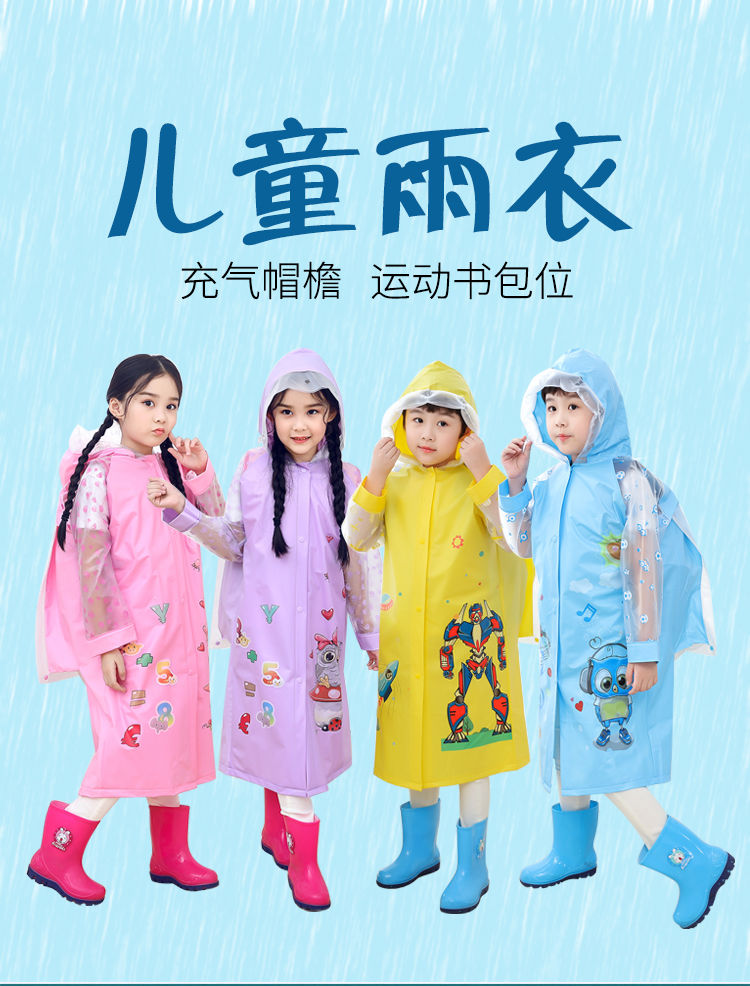 儿童雨衣雨披带书包位小学生幼儿园男女小孩雨具卡通雨披雨衣套装