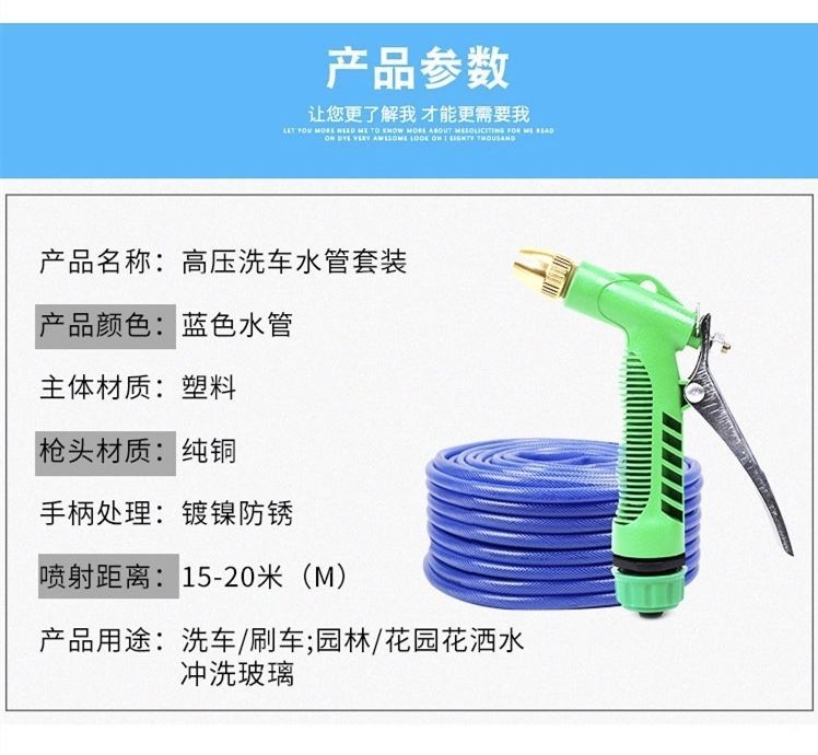 水枪水管家用高压洗车水枪浇花洗车神器汽车水枪头工具防冻爆软管