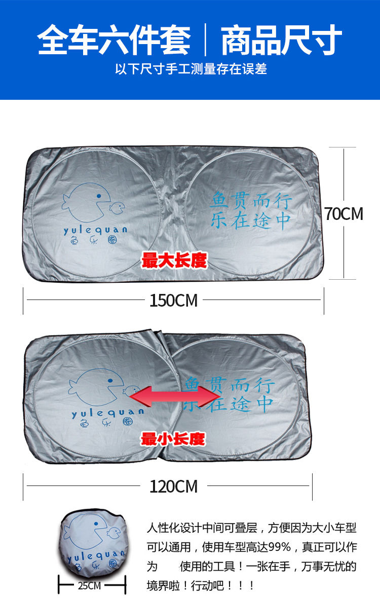 汽车遮阳挡汽车遮阳帘车内前挡风玻璃窗防晒隔热遮阳板夏季太阳挡