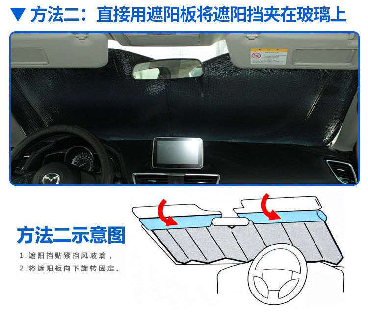 汽车遮阳挡汽车遮阳帘车内前挡风玻璃窗防晒隔热遮阳板夏季太阳挡