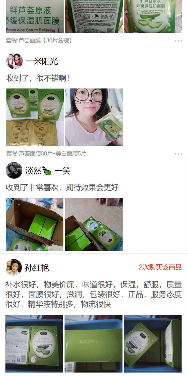 30片正品芦荟面膜补水保湿美白面膜淡斑祛痘舒缓晒后修复提亮肤色