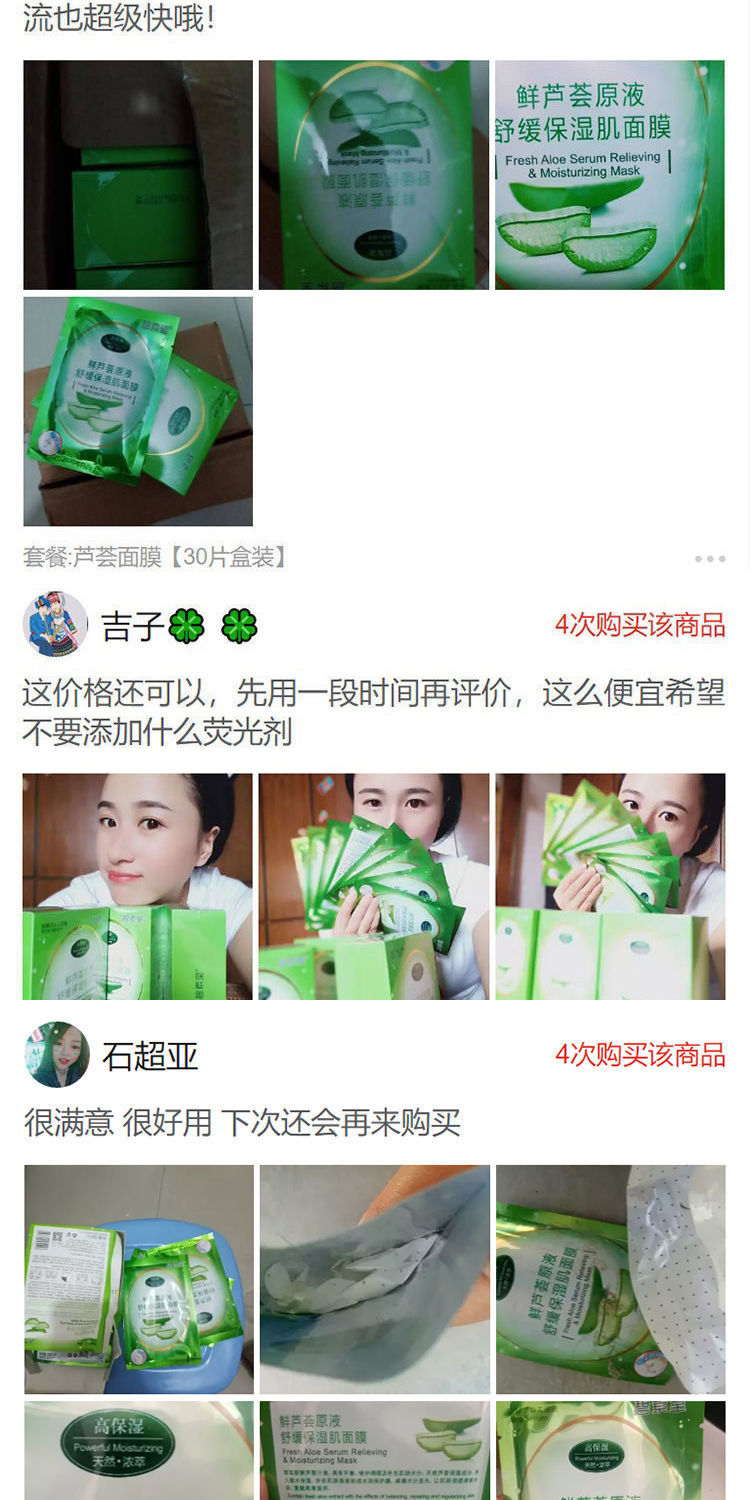 30片正品芦荟面膜补水保湿美白面膜淡斑祛痘舒缓晒后修复提亮肤色