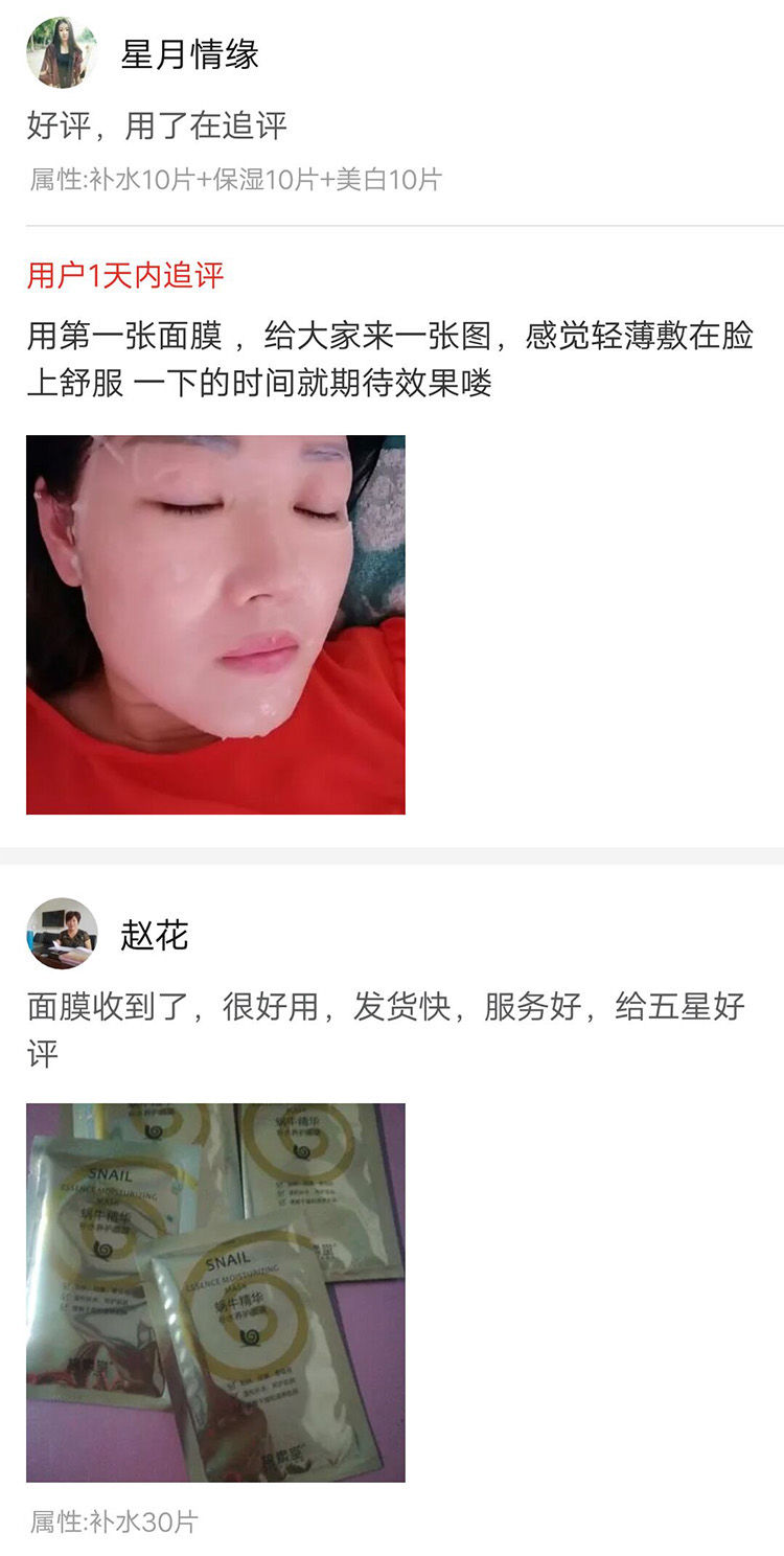 觅语 正品30片蜗牛原液蚕丝面膜补水保湿美白淡斑祛痘印收缩毛孔面膜贴