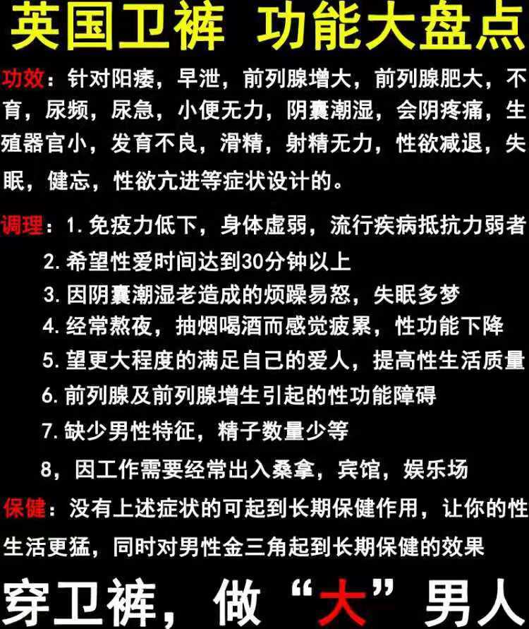 【3条装】磁疗卫裤男士内裤官方正品磁石保健生理透气平角内裤衩