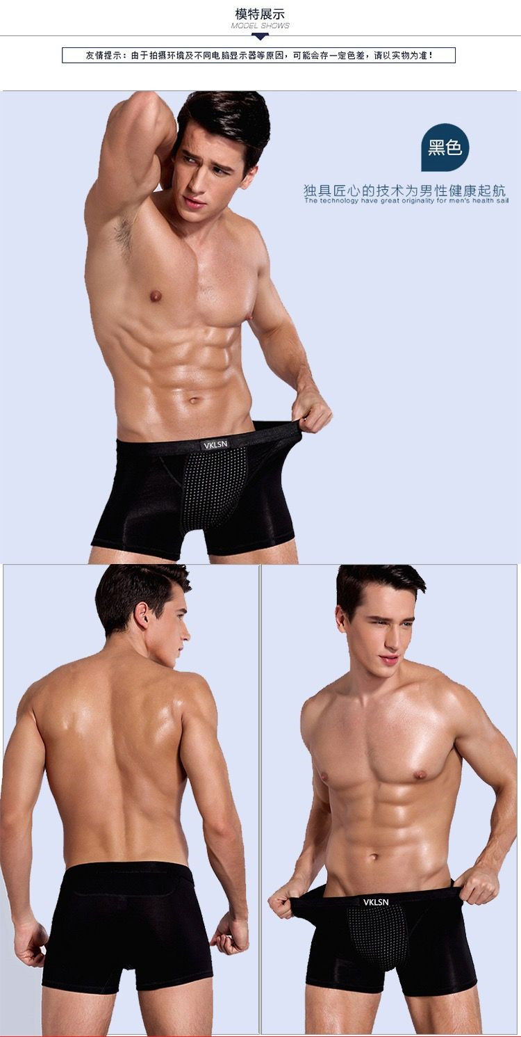 【3条装】磁疗卫裤男士内裤官方正品磁石保健生理透气平角内裤衩
