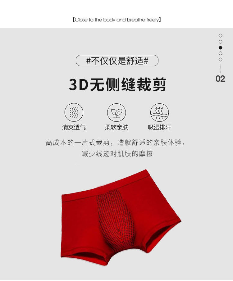 3条【官方正品】英国卫裤加强版磁疗保健品男用平角内裤莫代尔