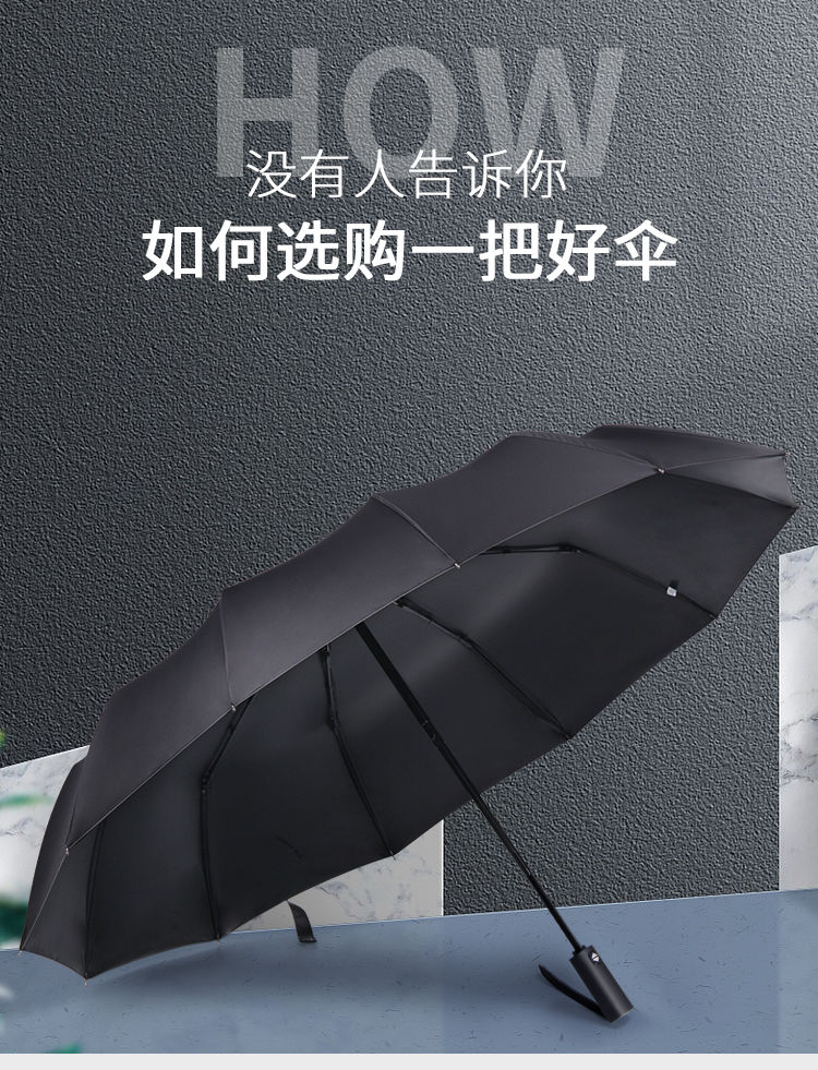 全自动雨伞折叠男女大号双人防风手动三折太阳伞学生晴雨两用防晒