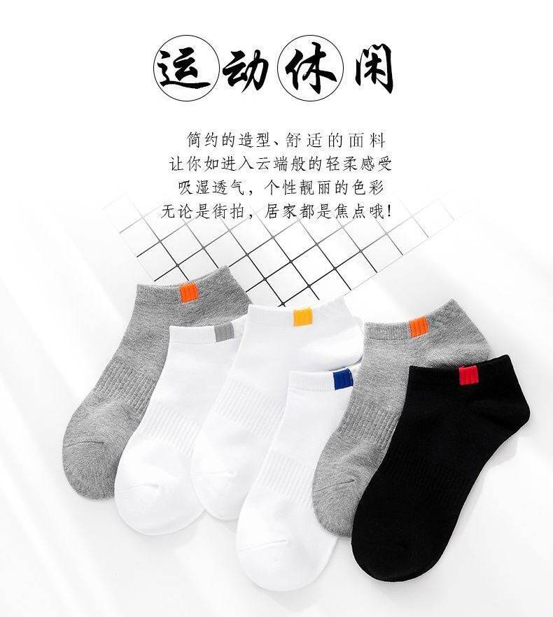 【5/10双】袜子男士春夏款潮流运动纯色短隐形船袜吸汗长筒中筒袜