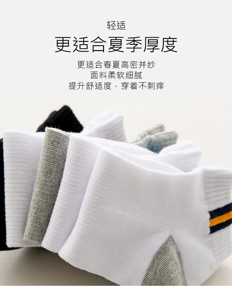 【5/10双】袜子男士春夏款潮流运动纯色短隐形船袜吸汗长筒中筒袜