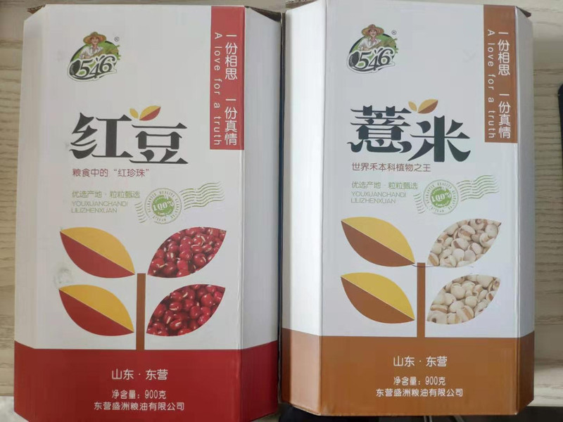 【东营馆】红豆0.9kg*1薏米0.9kg*1独立真空包装