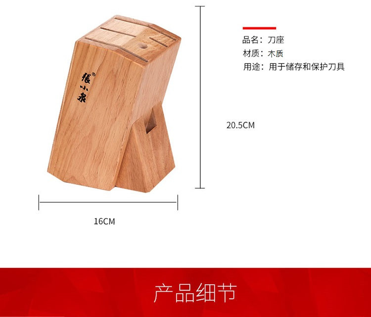 张小泉(Zhang Xiao Quan) 古韵系列不锈钢厨房刀具七件套装 菜刀组合N5490