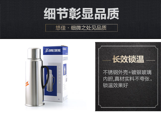 鼎盛/DING SHENG 9502高档不锈钢保温瓶2.0L