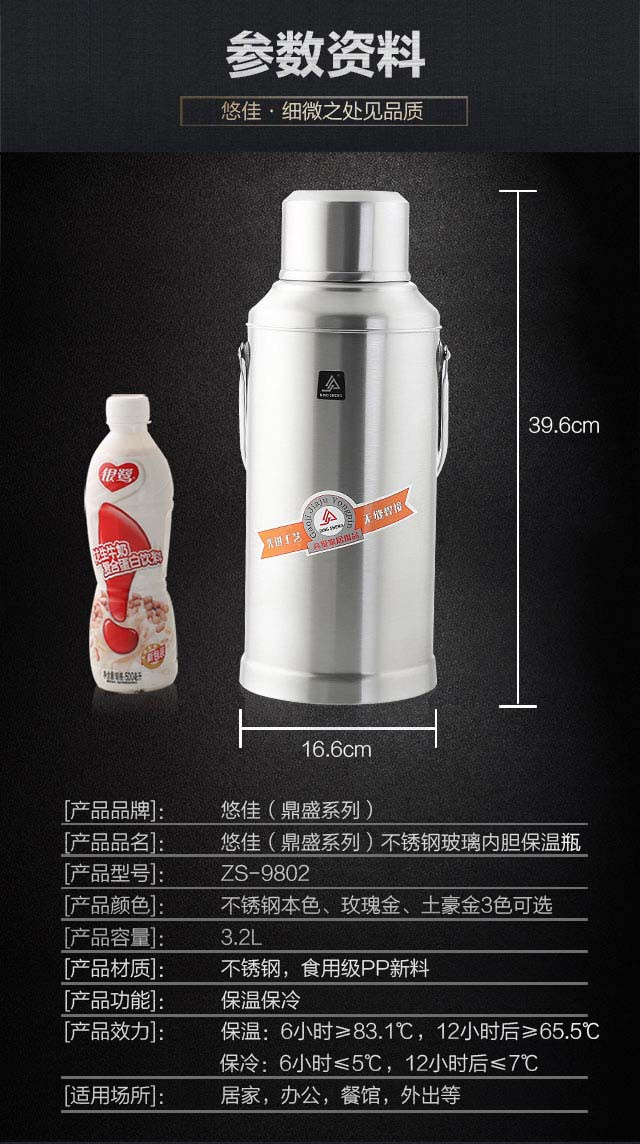 鼎盛/DING SHENG 9802高档不锈钢保温瓶3.2L