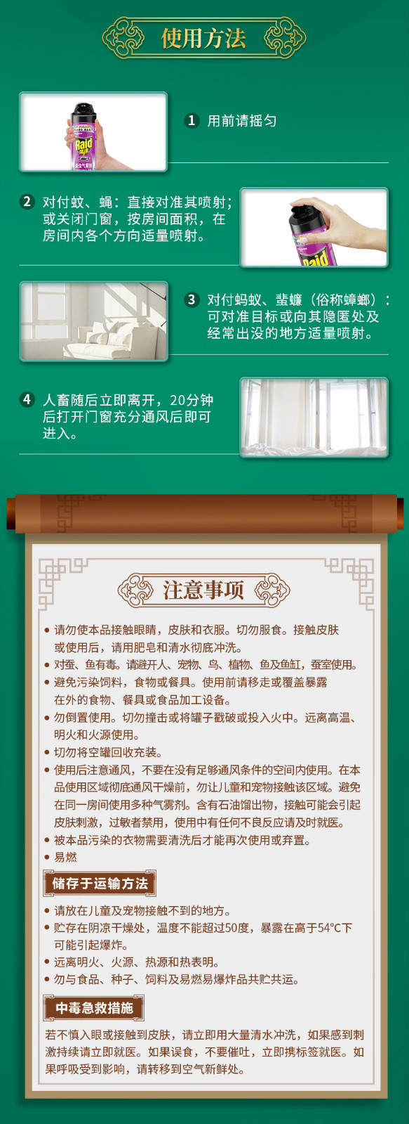 雷达 杀虫气雾剂草本绿茶香550ml*2灭蟑螂杀苍蝇飞虫喷雾剂家用