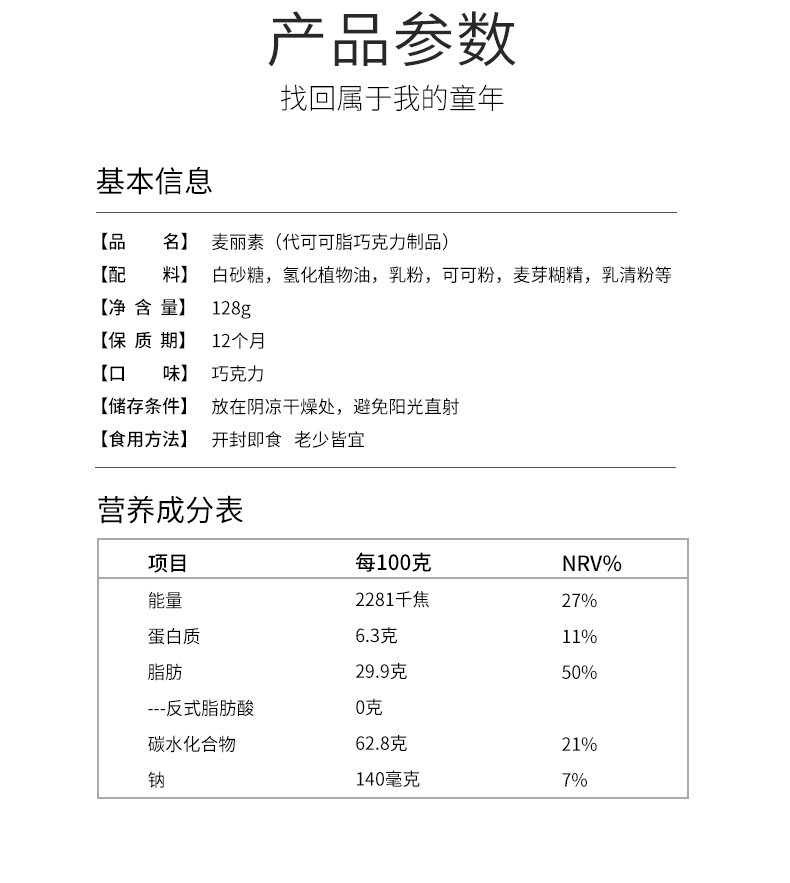 金丝猴 桶装麦丽素128g*3黑巧克力豆球小包装网红零食（代可可脂）