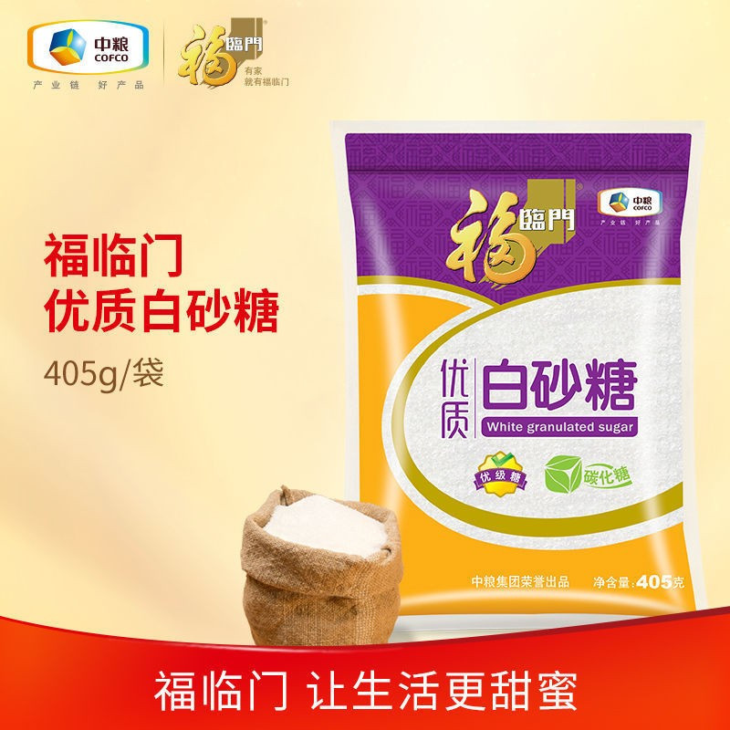 福临门 优质白砂糖家用调味品 405g*2袋装