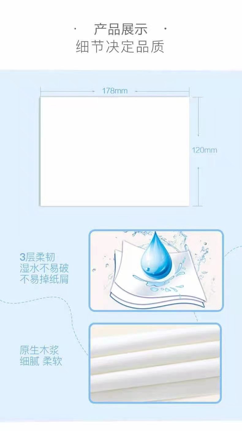 洁云/Hygienix 抽纸 星座卡通3层100抽4包装