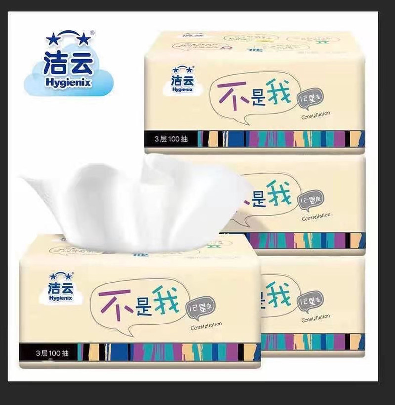 洁云/Hygienix 抽纸 星座卡通3层100抽4包装