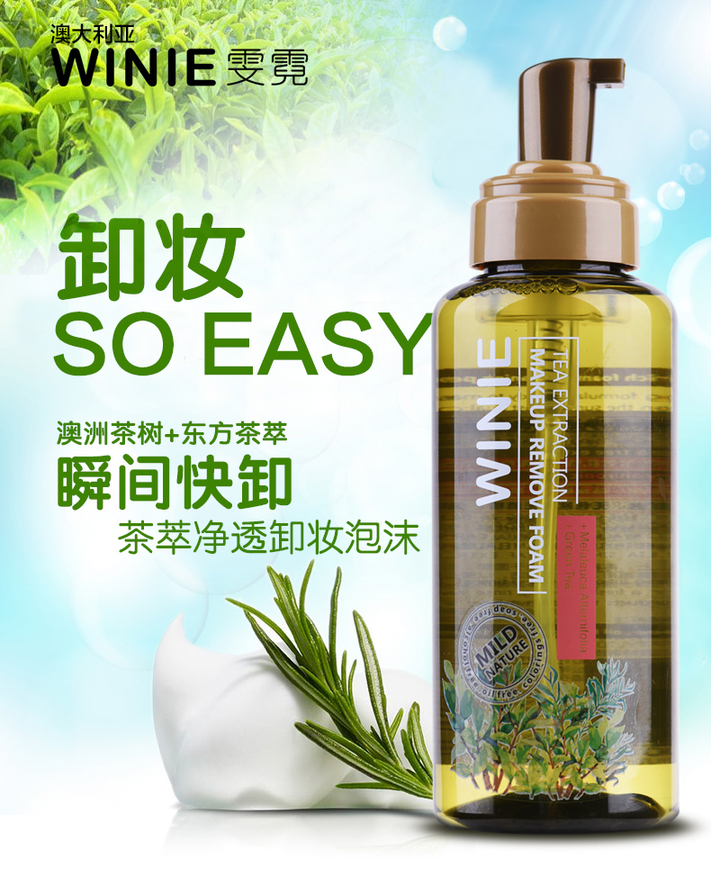 茶萃净透卸妆泡沫450ml