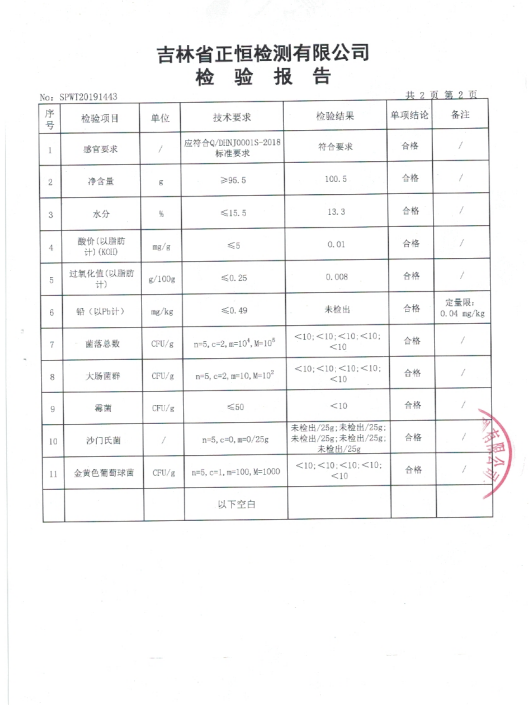 祥稻家煎饼 吉林敦化煎饼小米煎饼 特产 多种规格（100g/袋）