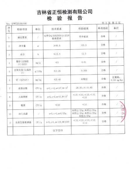 祥稻家煎饼 吉林敦化煎饼五粮煎饼 特产 多种规格（100g/袋）