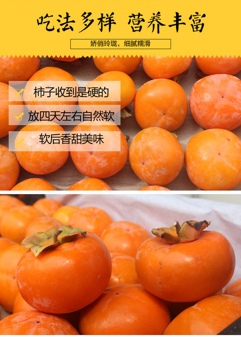 笑农 火晶柿子5斤