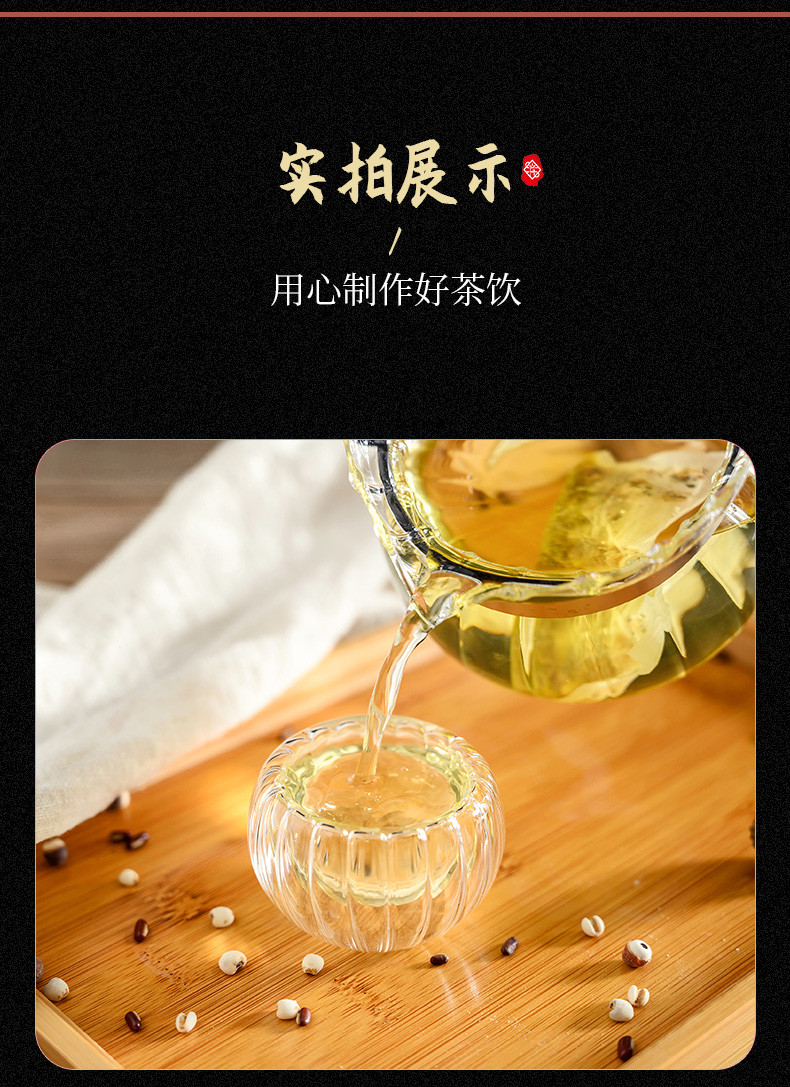 轩品媛 【买一送一】赤小豆芡实红薏米茶 祛除体内的湿气利水消肿解毒排脓 150克