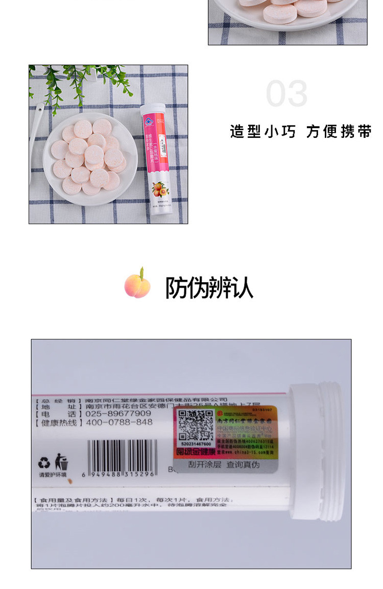 轩品媛 喜维家牌维生素C泡腾片（水蜜桃味）儿童成人增强抵抗力免疫力  80g瓶*2