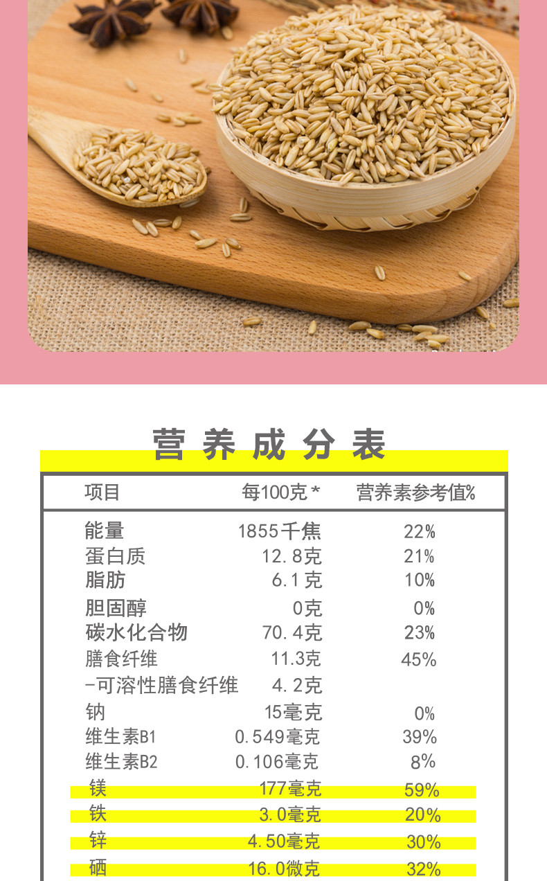 金谷力皮燕麦胚芽米1kg/瓶