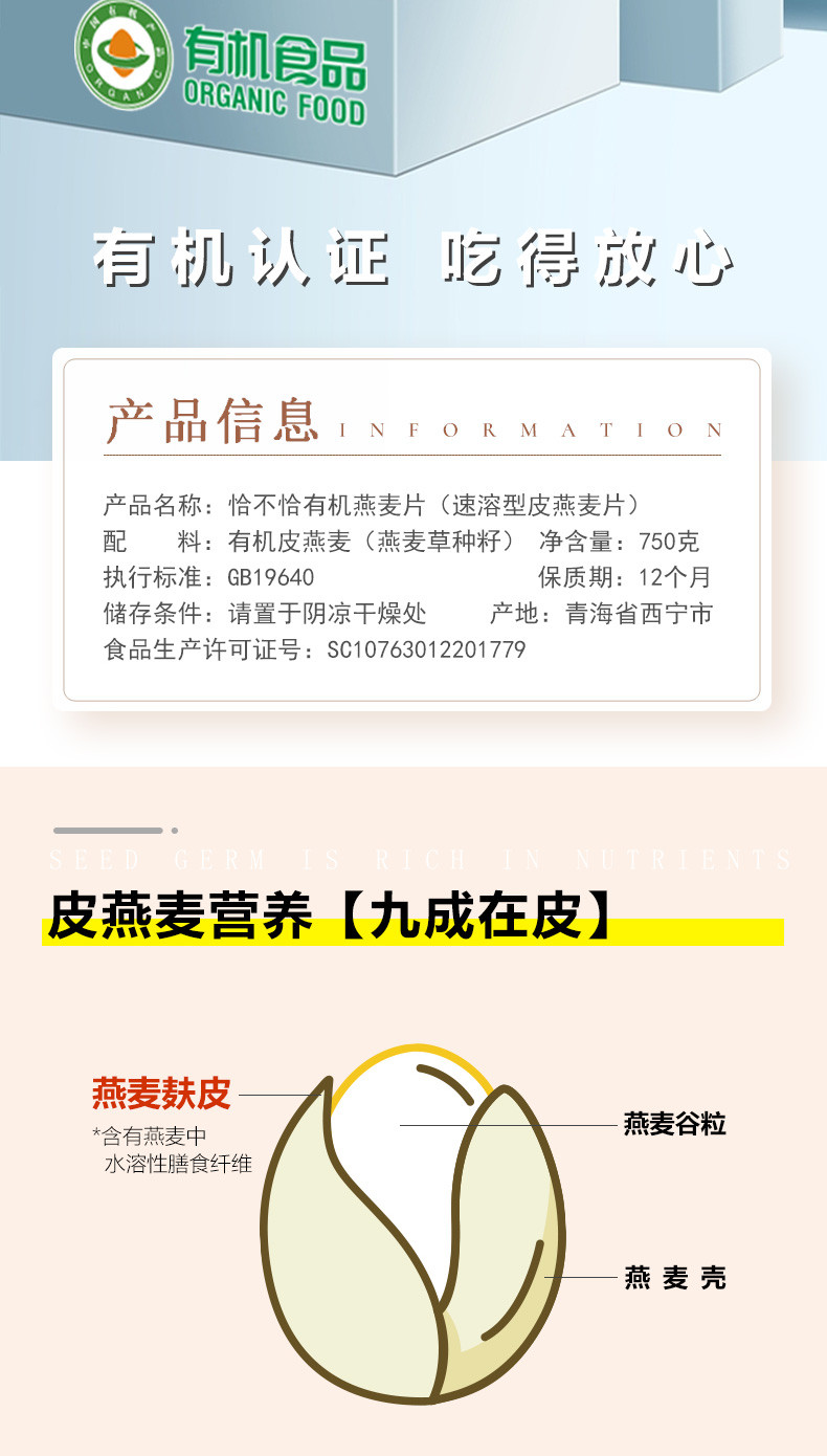 金谷力藏血麦600g有机糯香皮燕麦片750g组合早餐混合冲泡即食软糙口感更佳