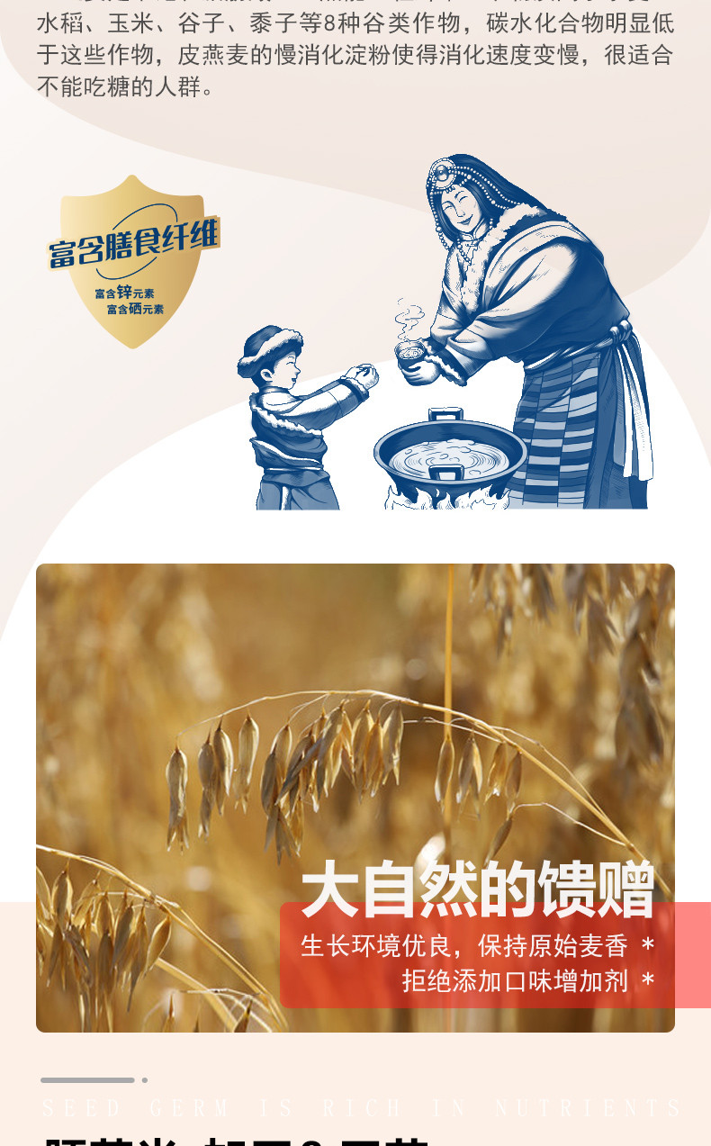 金谷力皮燕麦胚芽米1kg/瓶