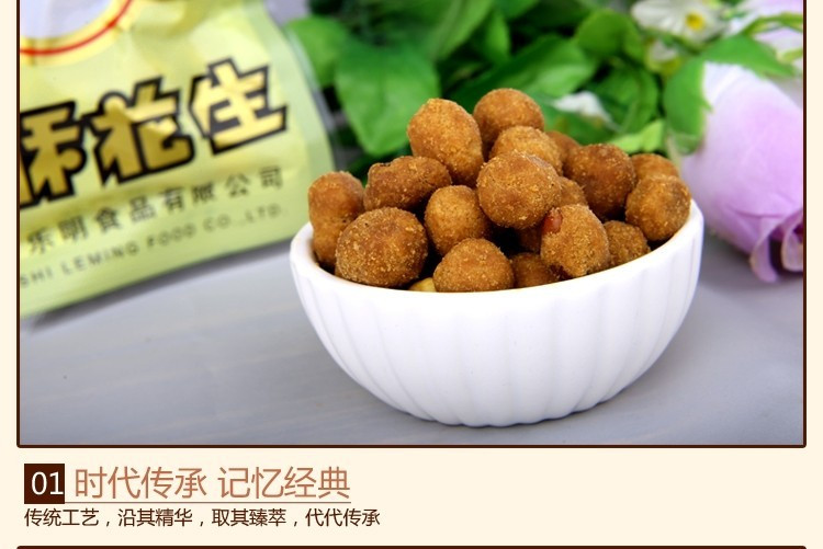 乐明罗江特产乐明80g*5袋蜂蜜香酥花生休闲零食坚果