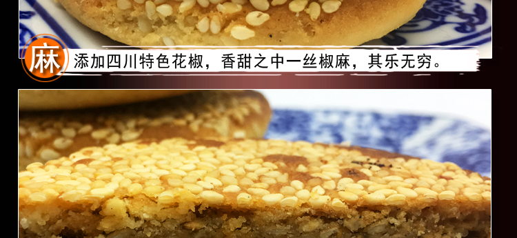 乐明 乐明老麻饼40g*10袋 椒盐纯甜四川德阳特产手工糕点传统休闲零食早餐点心