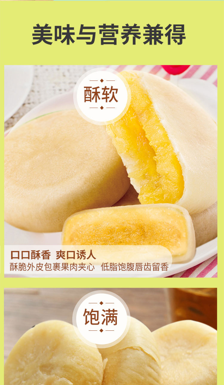 【拍1箱发2箱】味滋源爆浆流心榴莲饼/芒果饼500g 网红夹心糕点小吃榴莲零食早餐