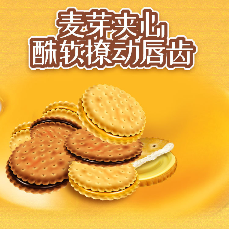 【买1送1】味滋源黑糖咸蛋黄味夹心小饼干网红饼干小圆饼106g/袋