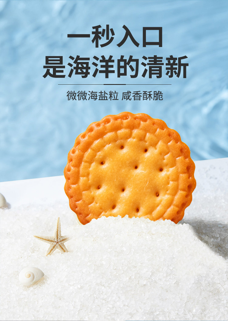 【买1送1】味滋源网红日式小圆饼100g/袋 海盐饼干奶盐味粗粮办公室零食小吃