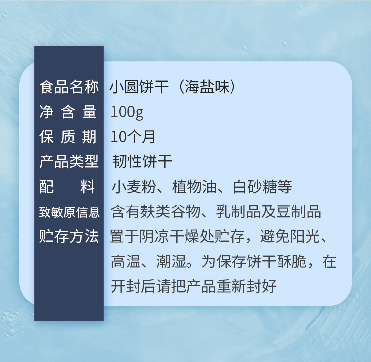 【买1送1】味滋源网红日式小圆饼100g/袋 海盐饼干奶盐味粗粮办公室零食小吃