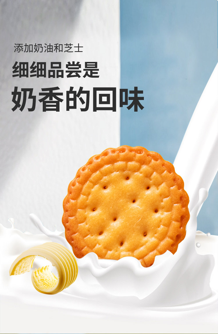 【买1送1】味滋源网红日式小圆饼100g/袋 海盐饼干奶盐味粗粮办公室零食小吃