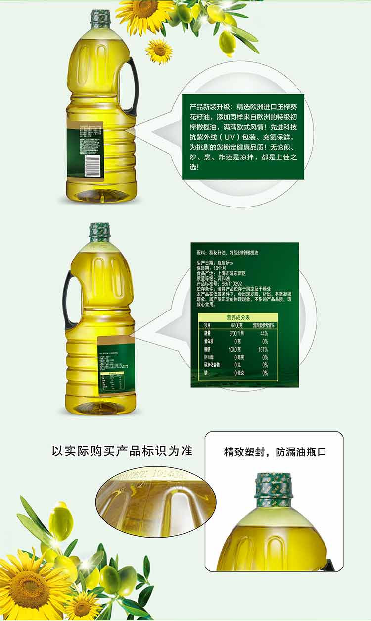 金龙鱼 食用油 添加10%特级初榨橄榄油食用植物调和油1.8L