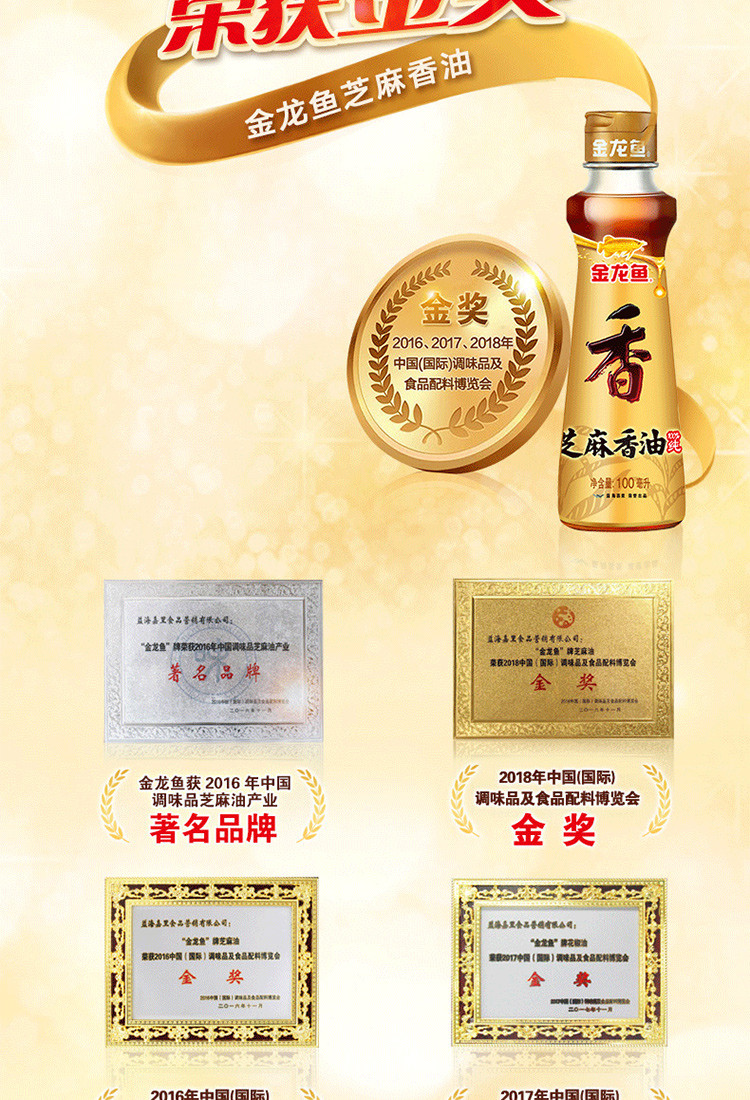 金龙鱼 芝麻油100ml+金龙鱼花椒油100ml 调味人气火锅调料油