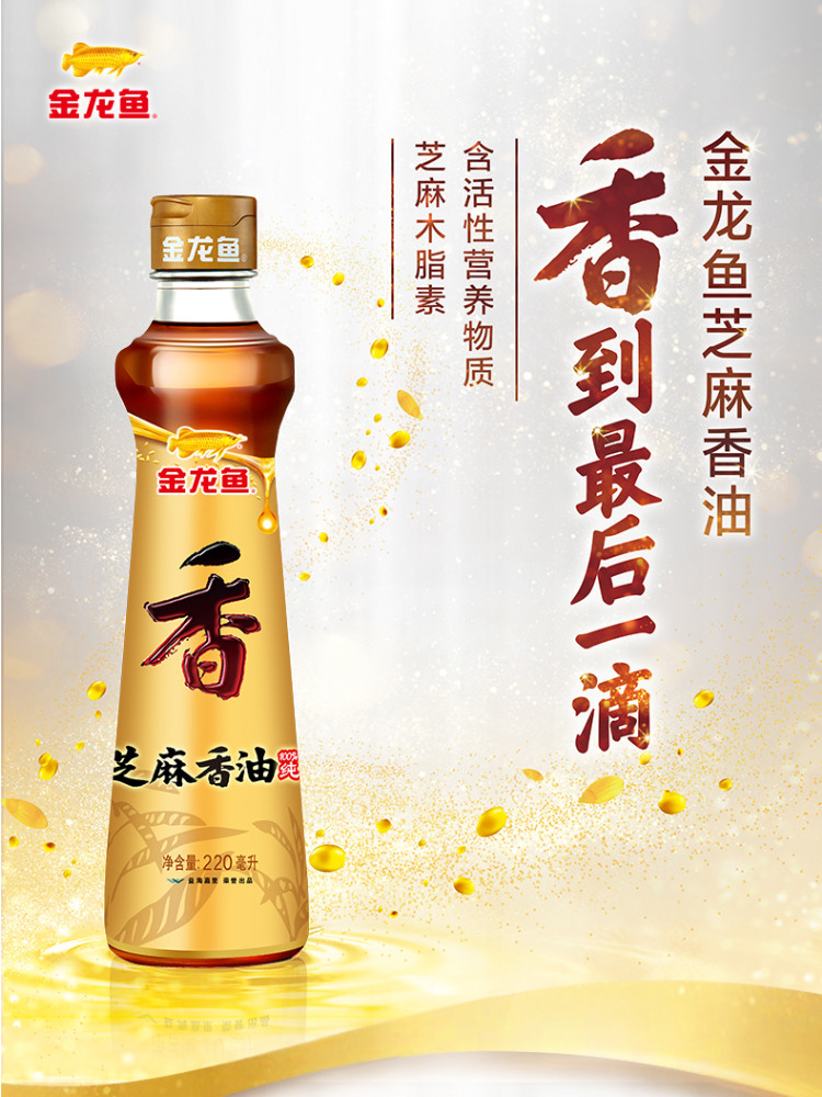 金龙鱼香芝麻油220ml