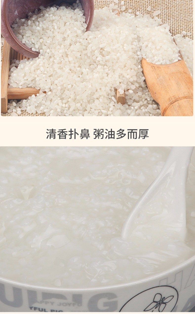稻香黑土五常绿色稻花香粥米2.5kg/袋