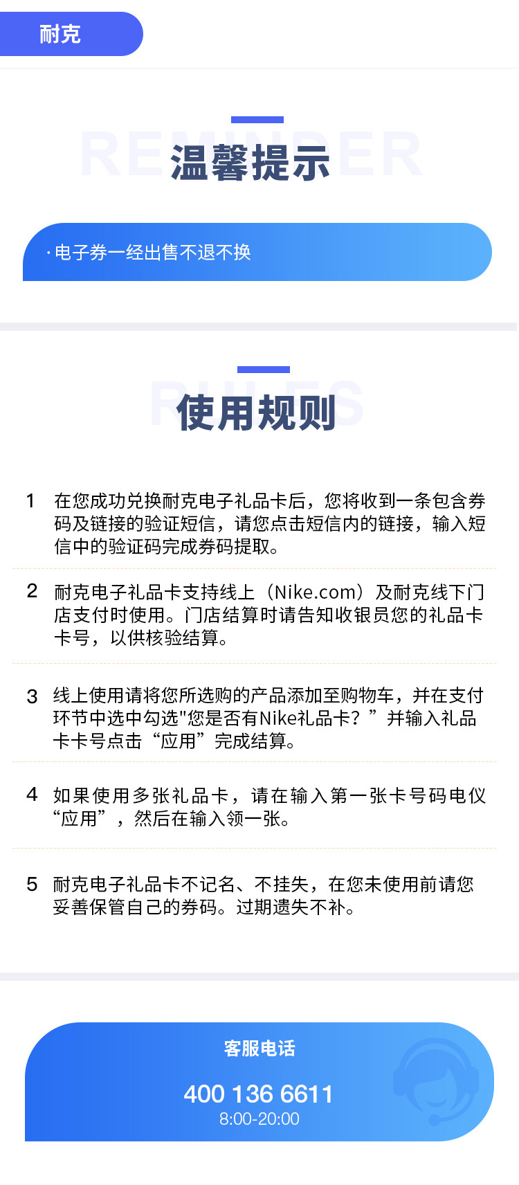 耐克/NIKE 礼品卡1000元【仅支持邮乐卡支付使用】