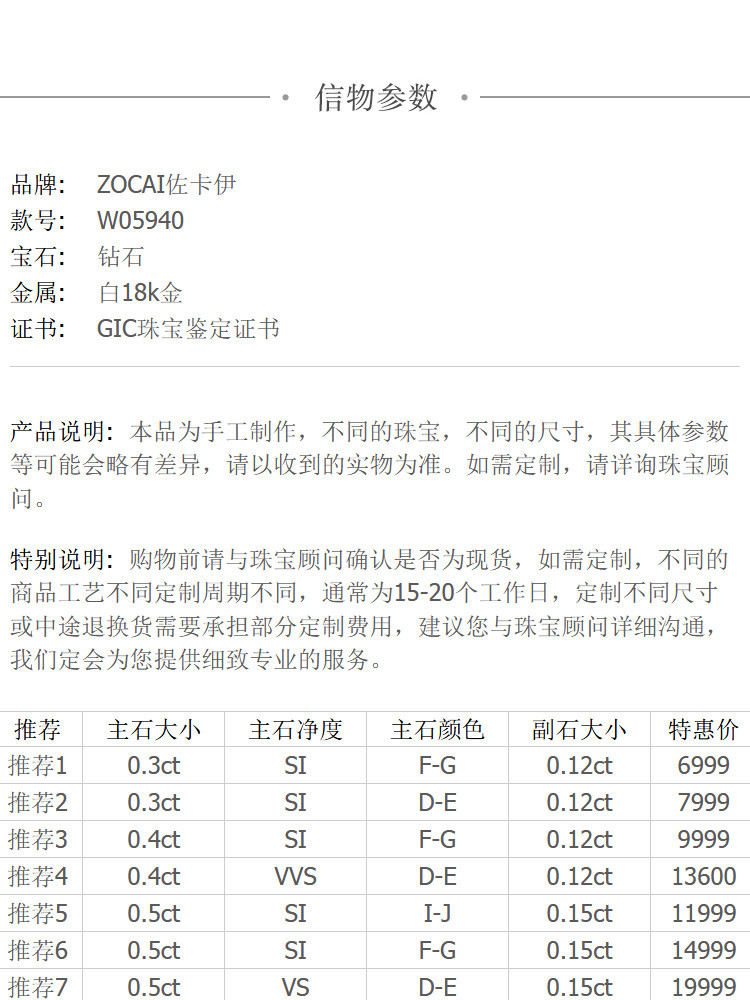 佐卡伊 摩天轮 18k金显钻款钻戒