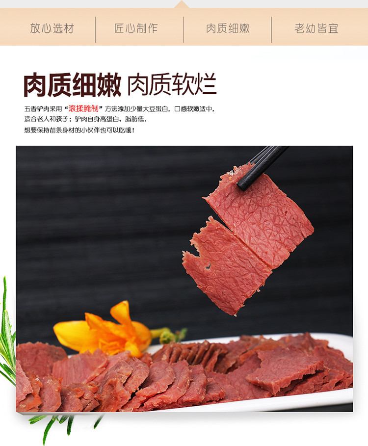 大午五香驴肉礼盒700g河北保定特产新鲜熟食新年送礼驴肉【复制】